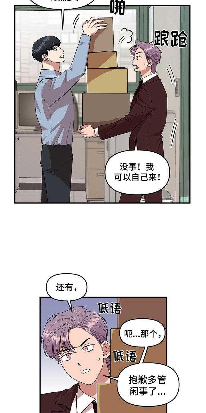 第3章：社死现场2