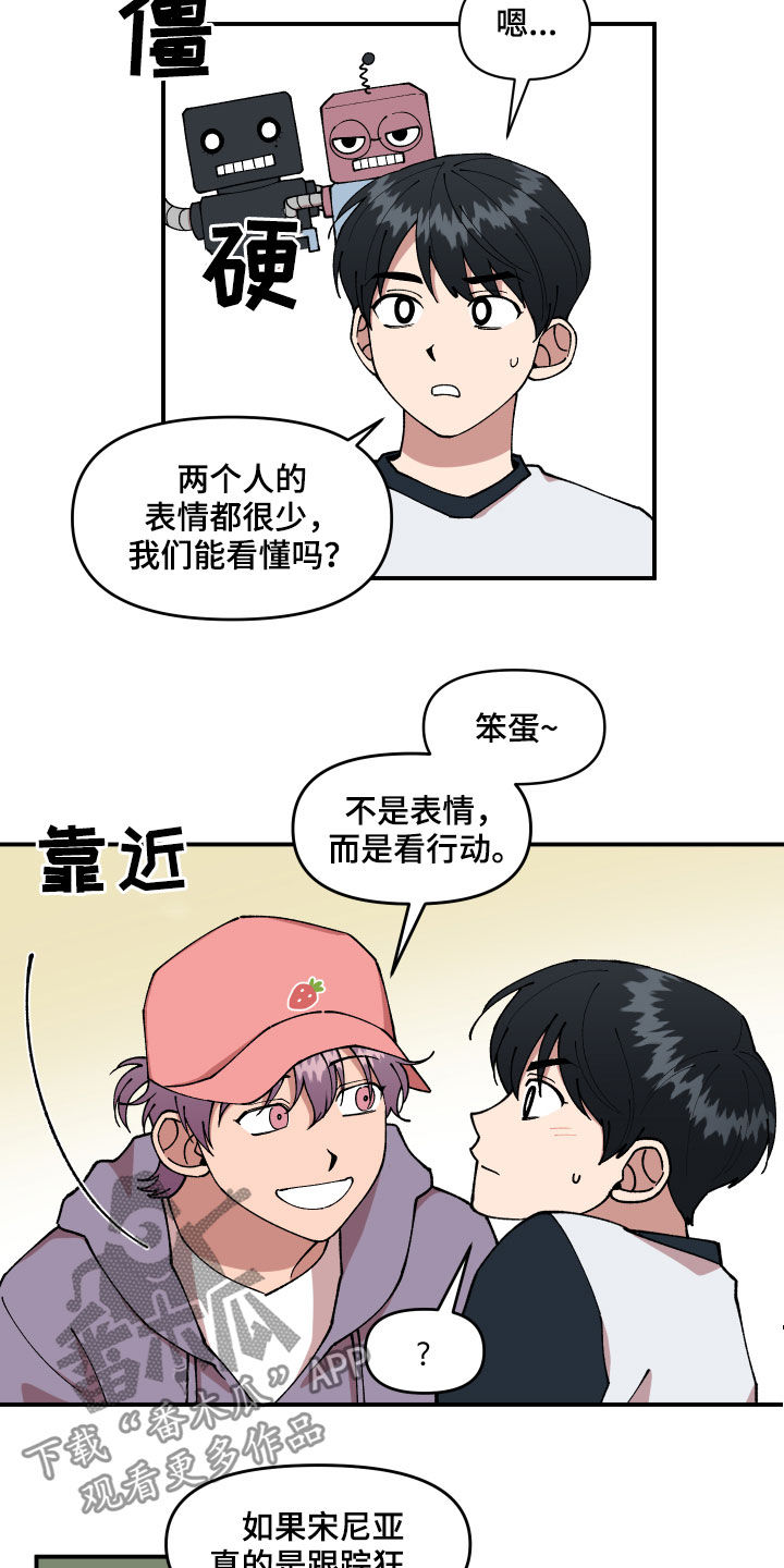 第40章：找到了7