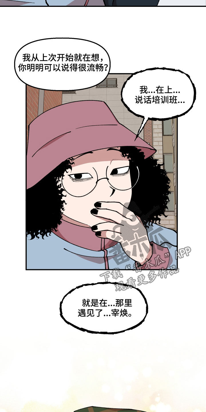 第42章：狗主人3