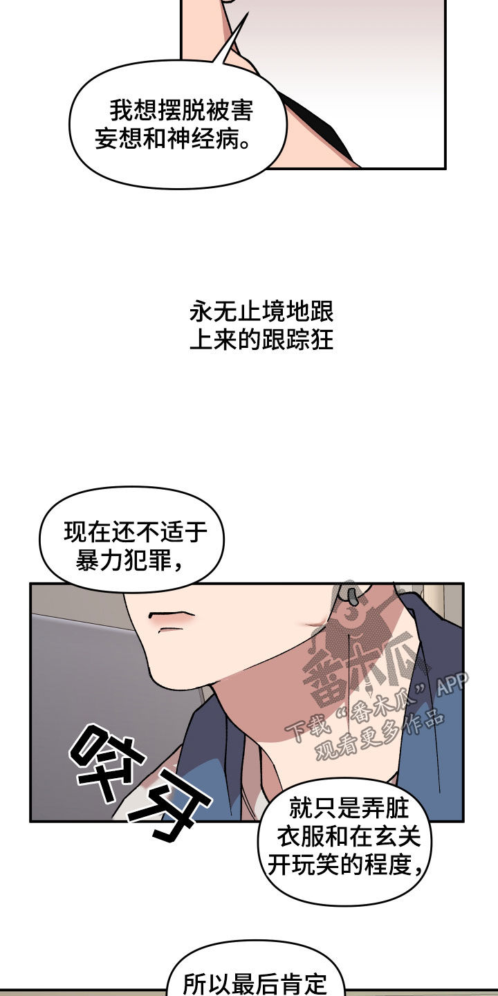 第48章：戒备9