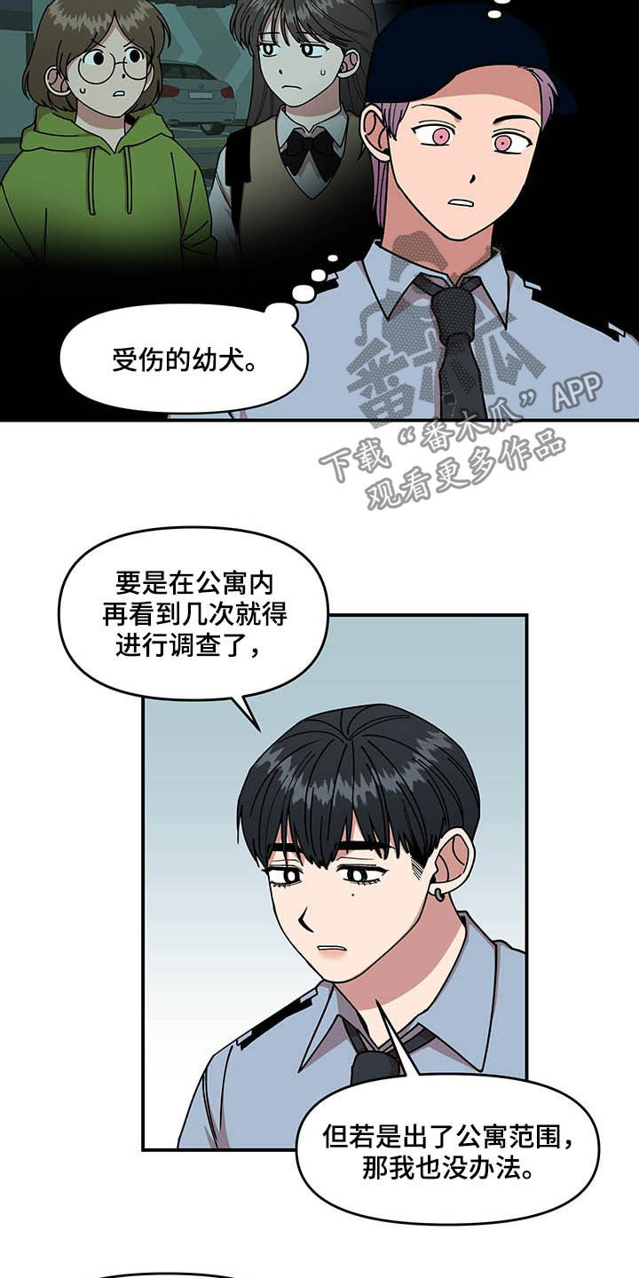 第25章：不关心11