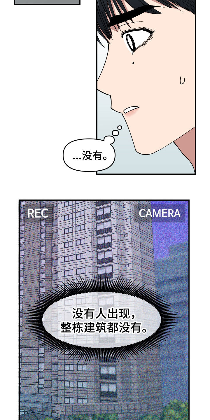 第51章：追踪14