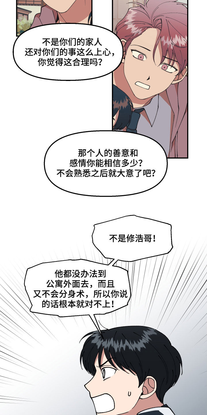 第45章：有共犯19