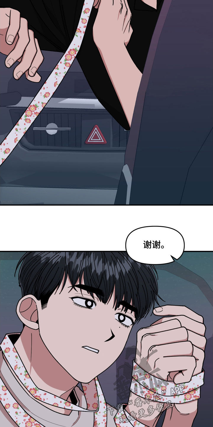 第63章：做个好梦1