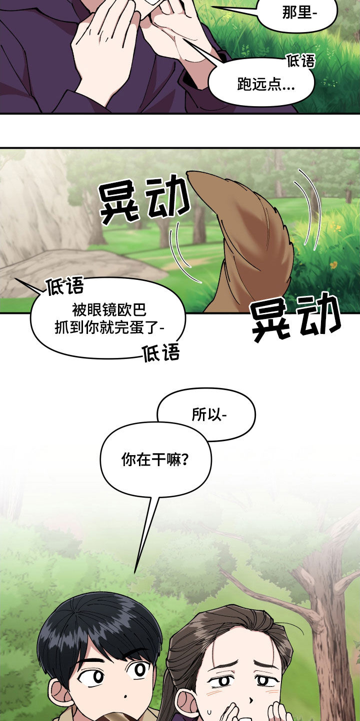 第56章：被绑架7