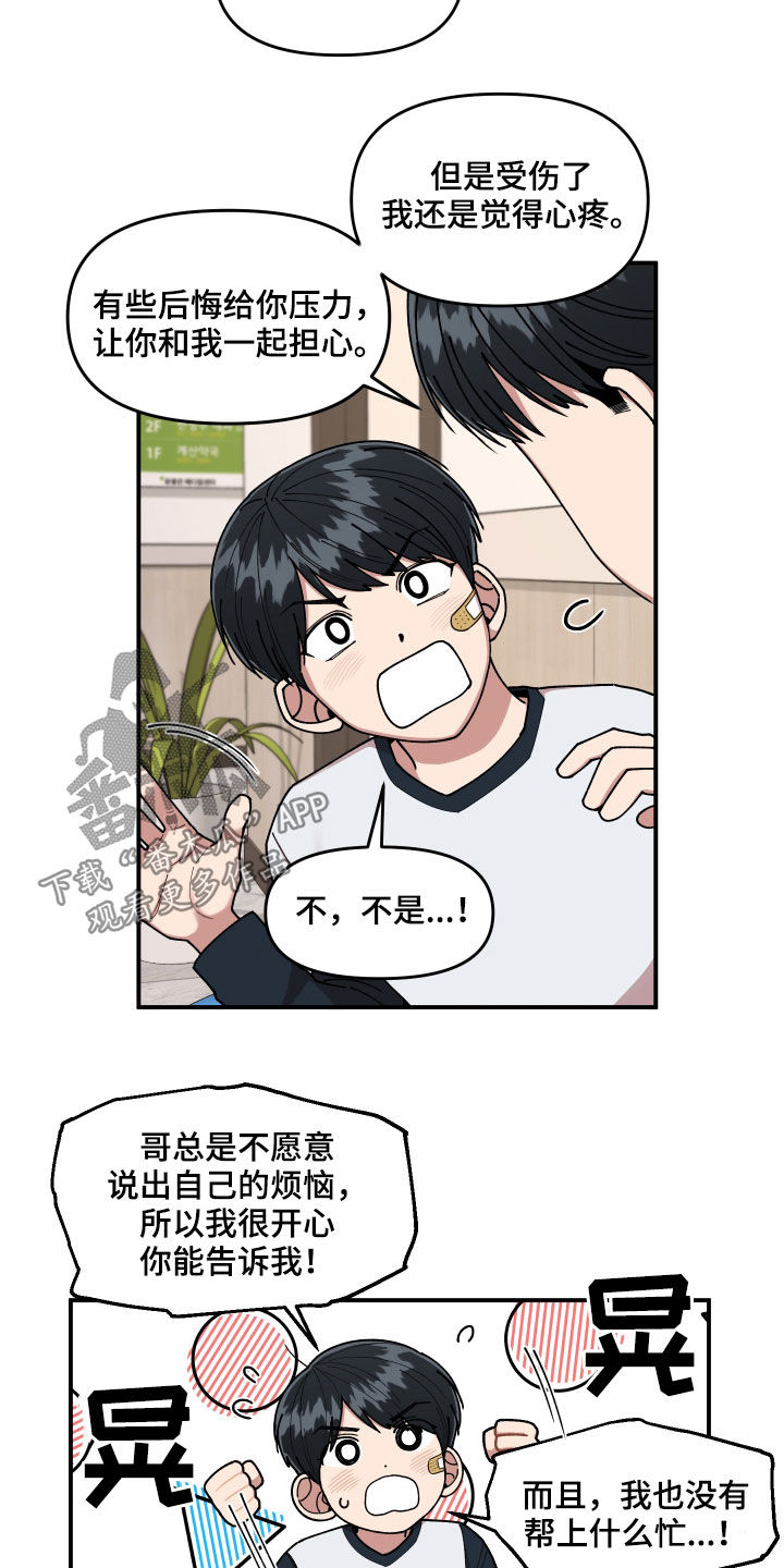 第59章：恶心至极19