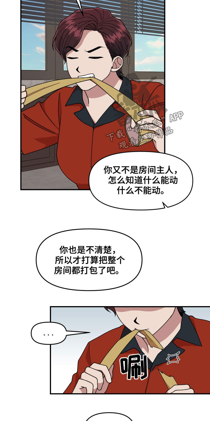 第65章：有一个想法16