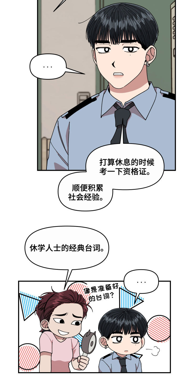 第66章：还没结束10