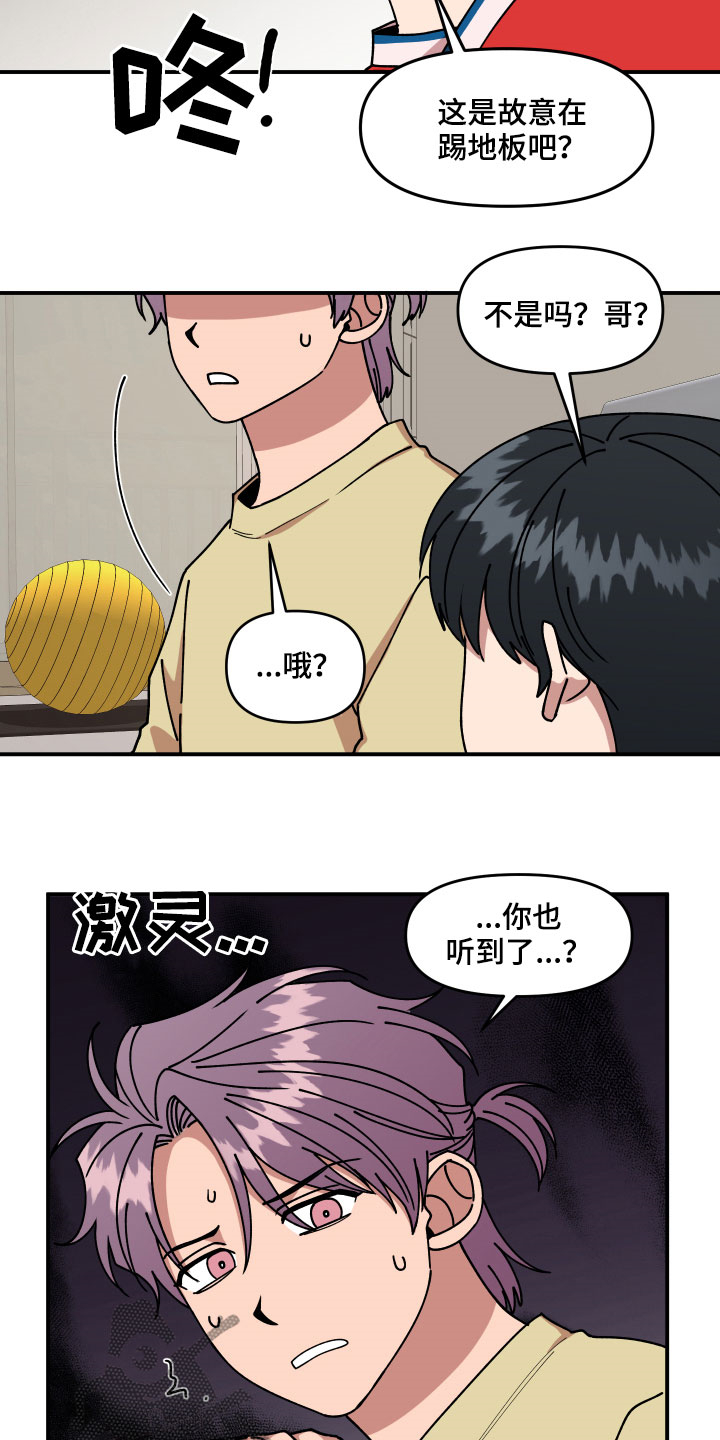 第28章：异响13