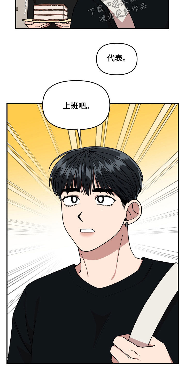 第70章：想一起上班12