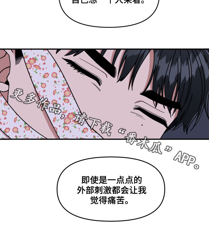 第62章：大胆的自我20