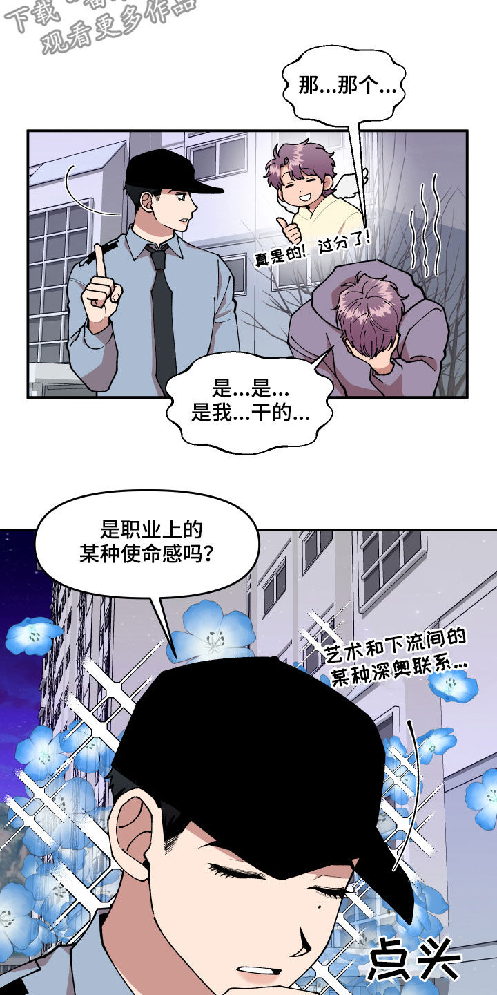 第39章：回收传单6