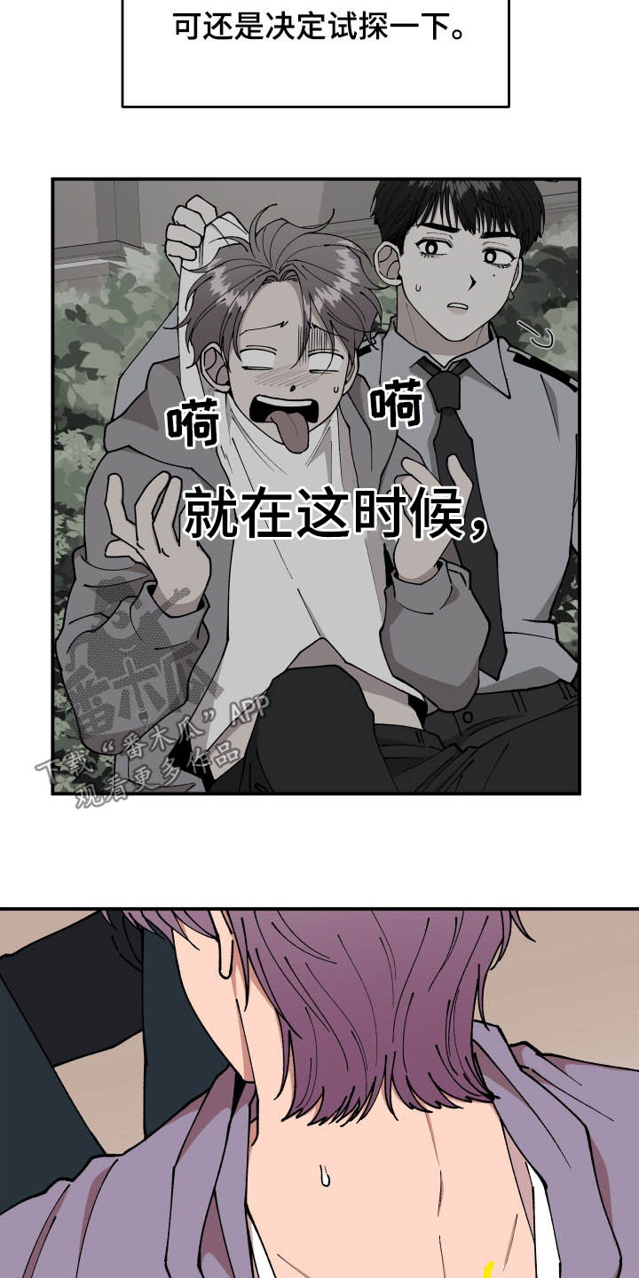 第46章：复杂的感情11