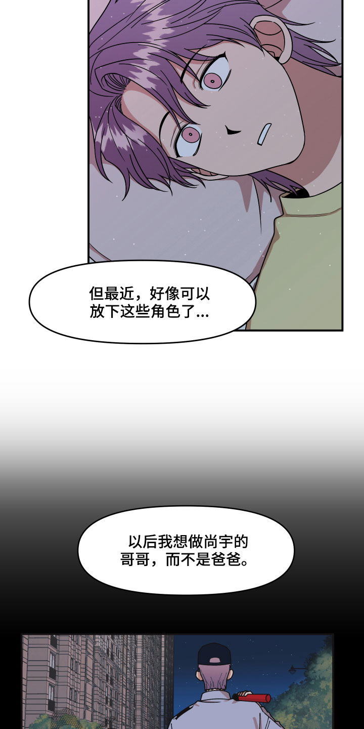第31章：角色8