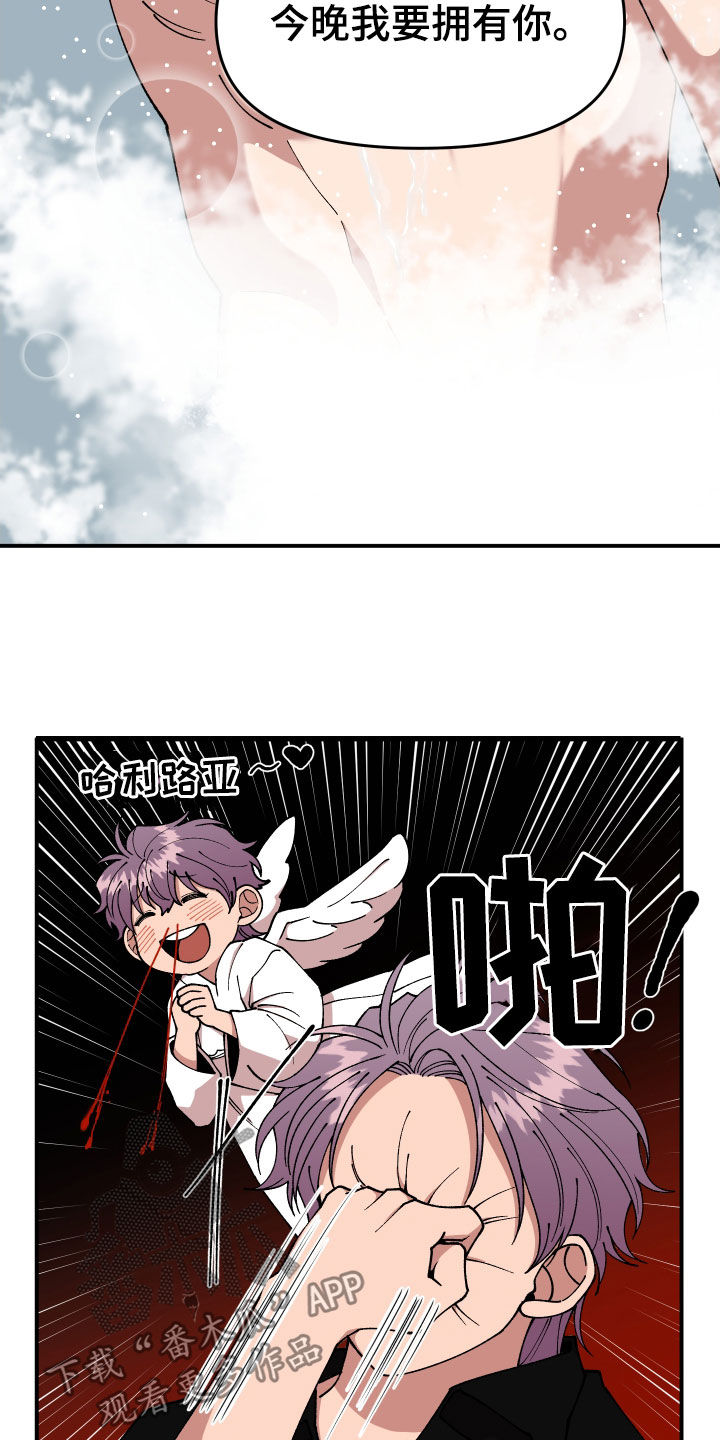 第44章：油漆14