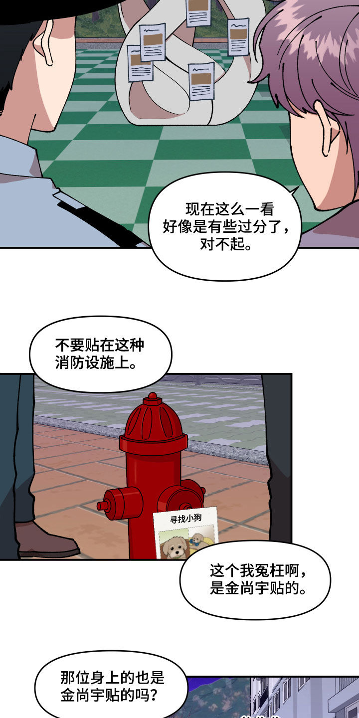 第39章：回收传单3