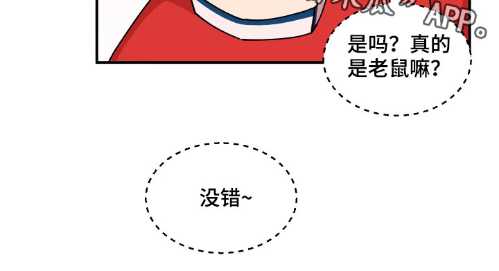 第28章：异响19
