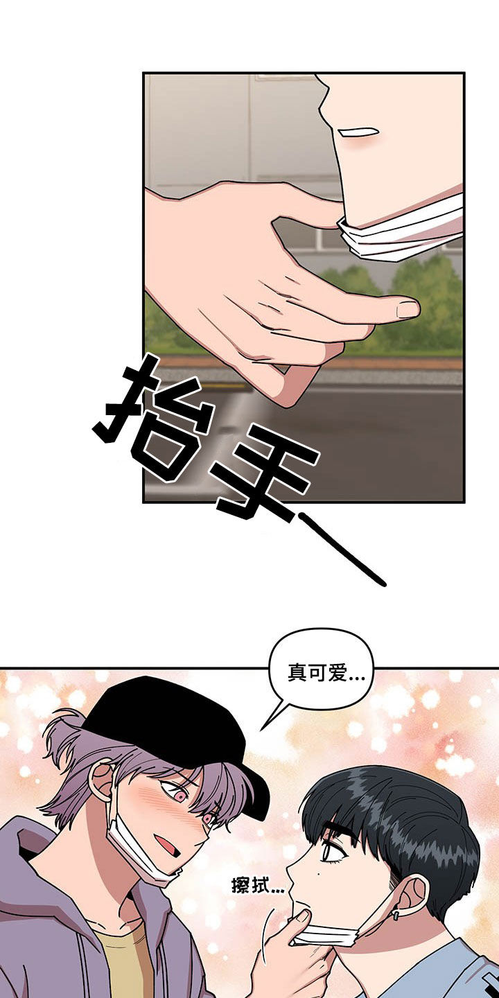 第19章：喂草莓17
