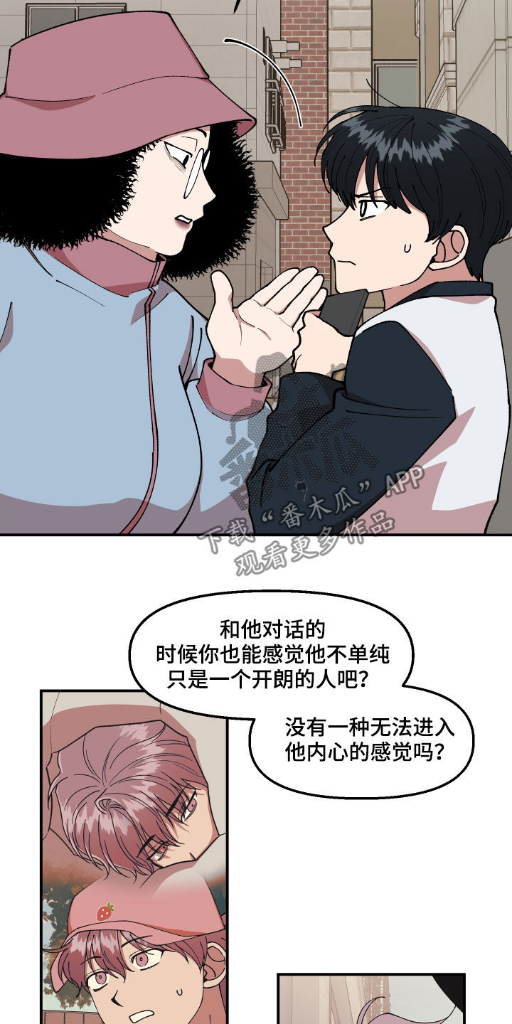 第45章：有共犯18