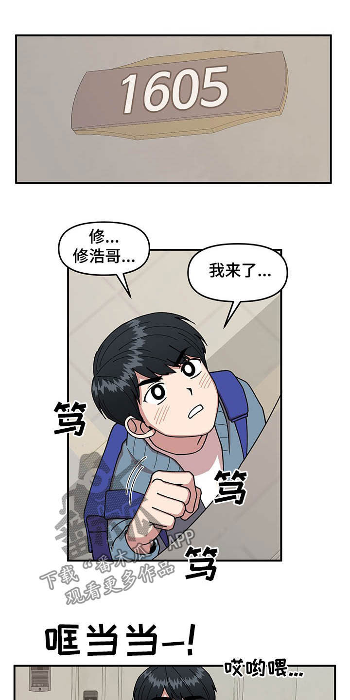 第16章：奇特的体质4