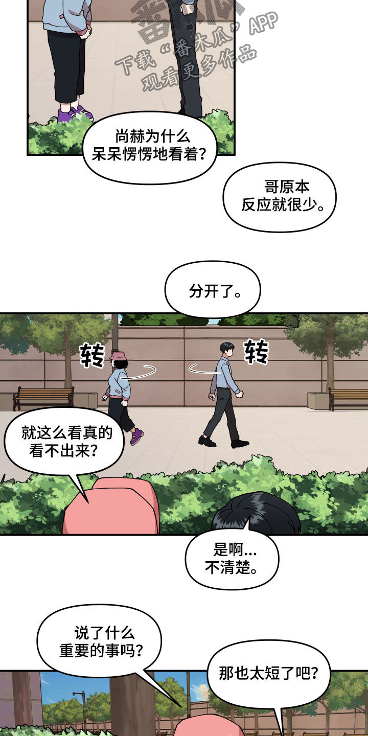 第40章：找到了13