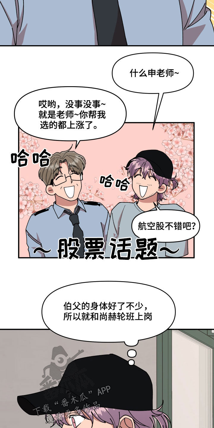 第65章：有一个想法2