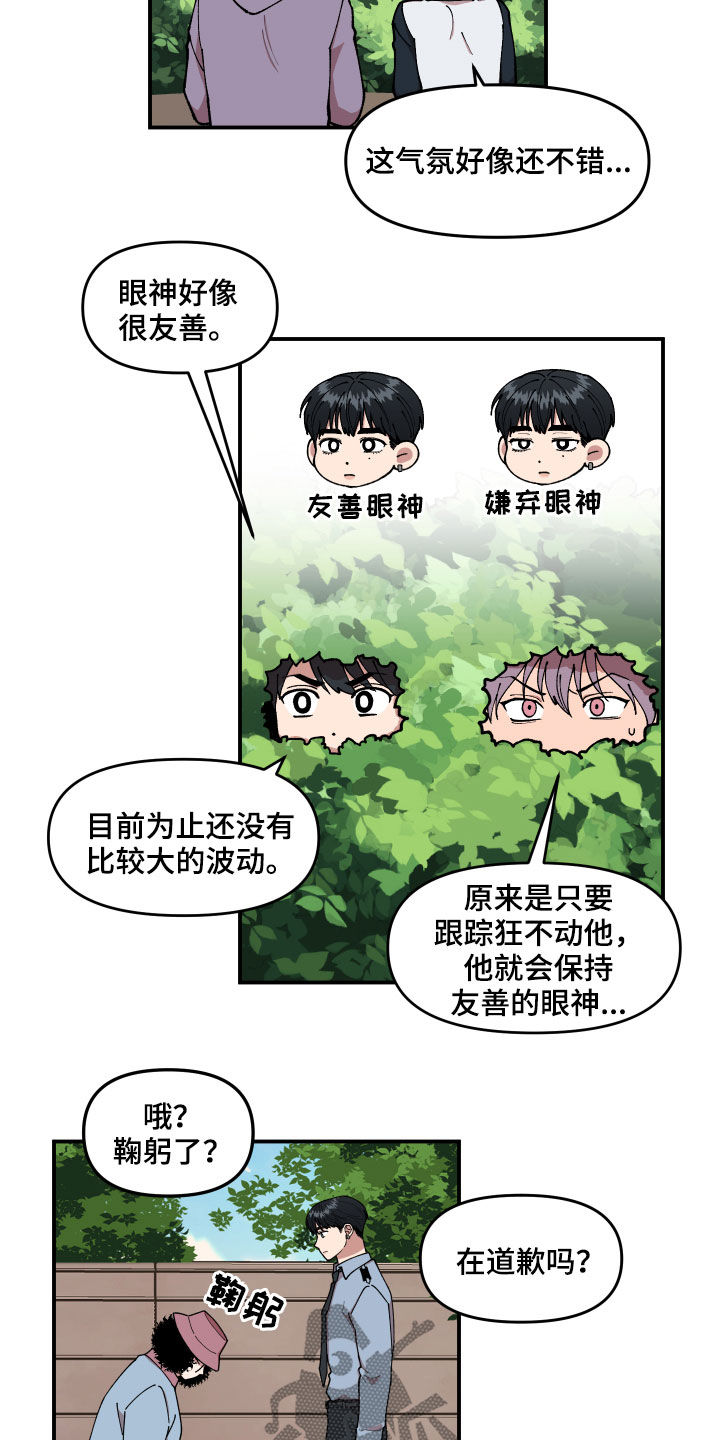 第40章：找到了12