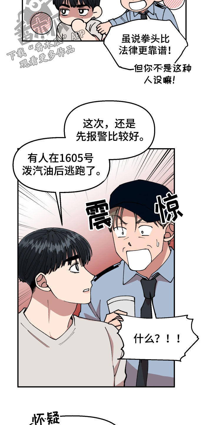 第51章：追踪16