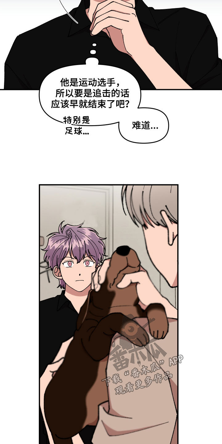 第52章：隐藏高手3
