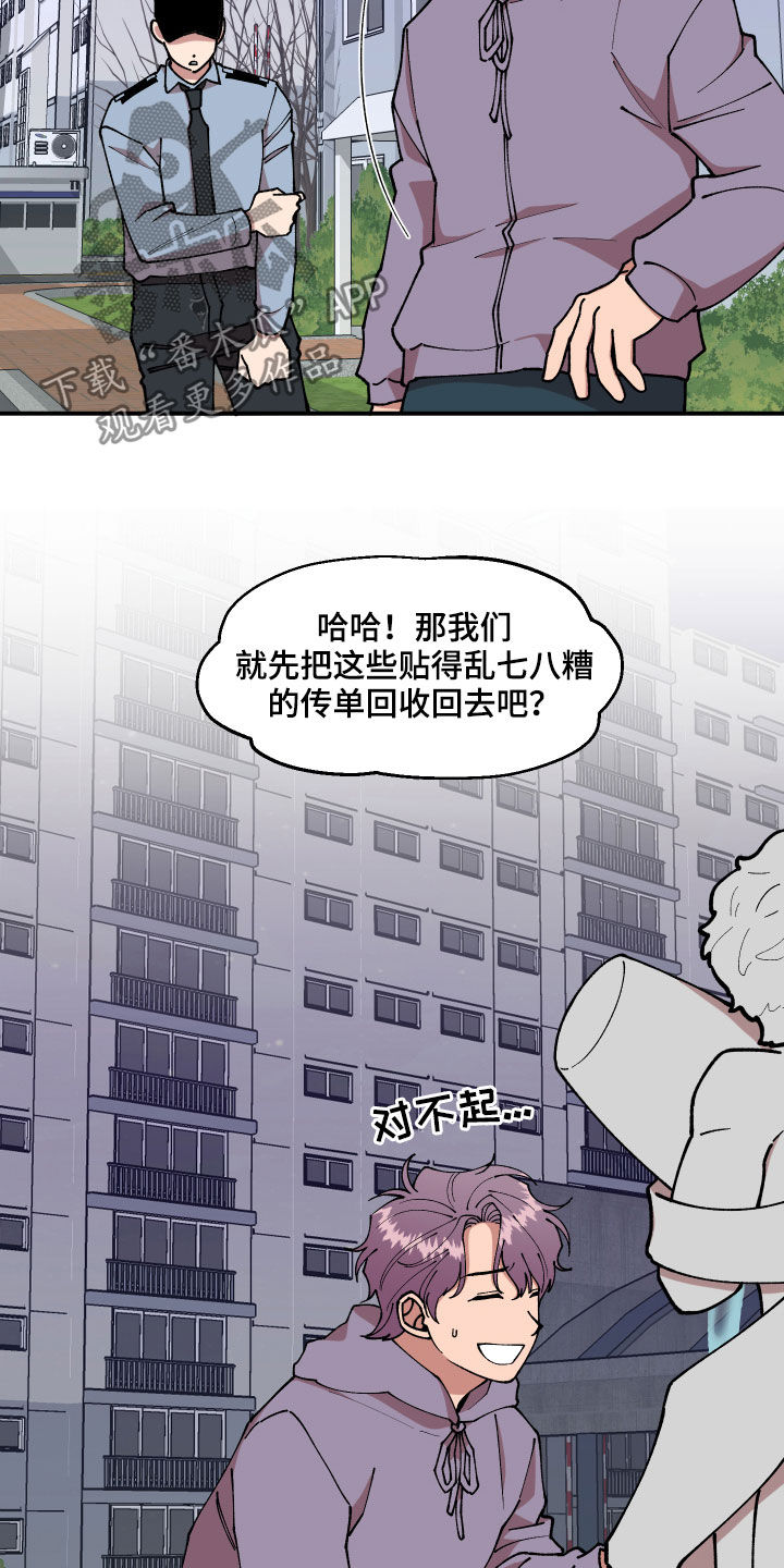 第39章：回收传单9