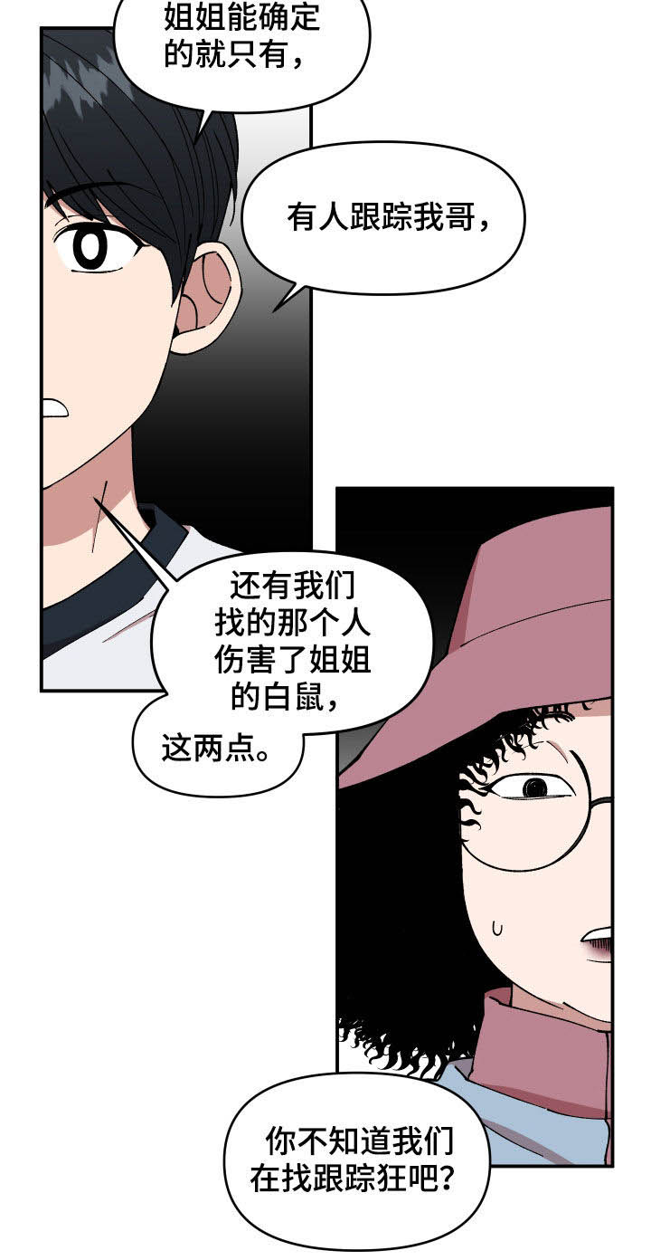 第48章：戒备15