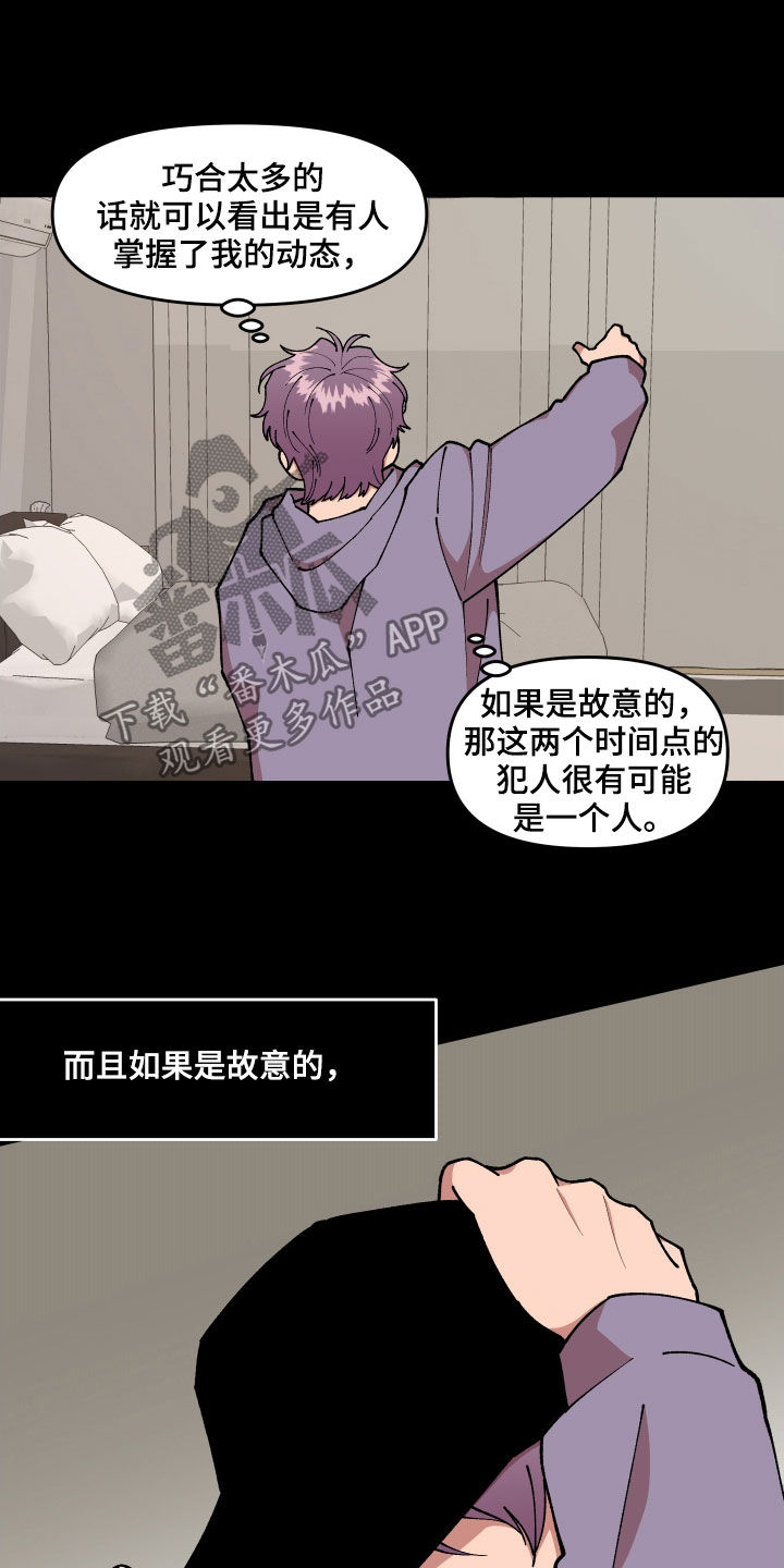 第45章：有共犯5
