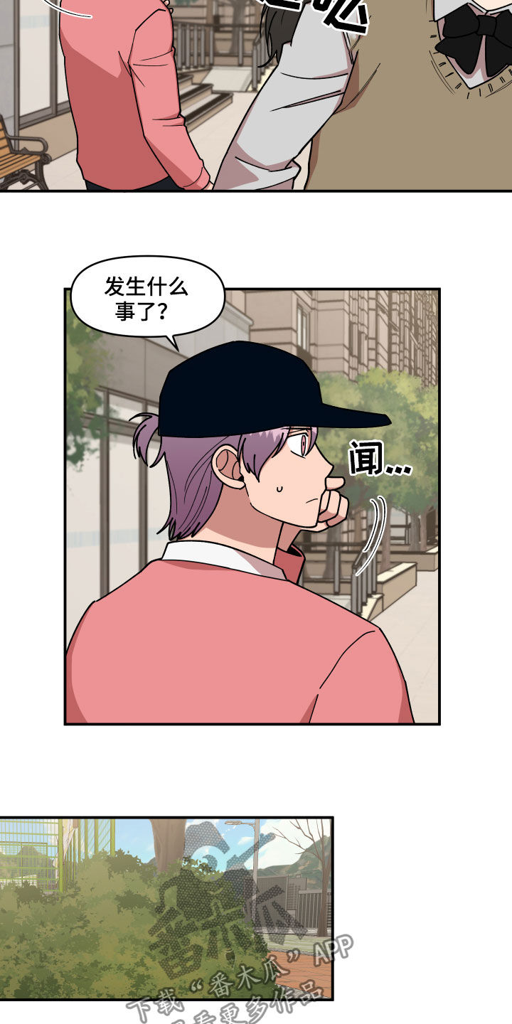 第33章：质问13