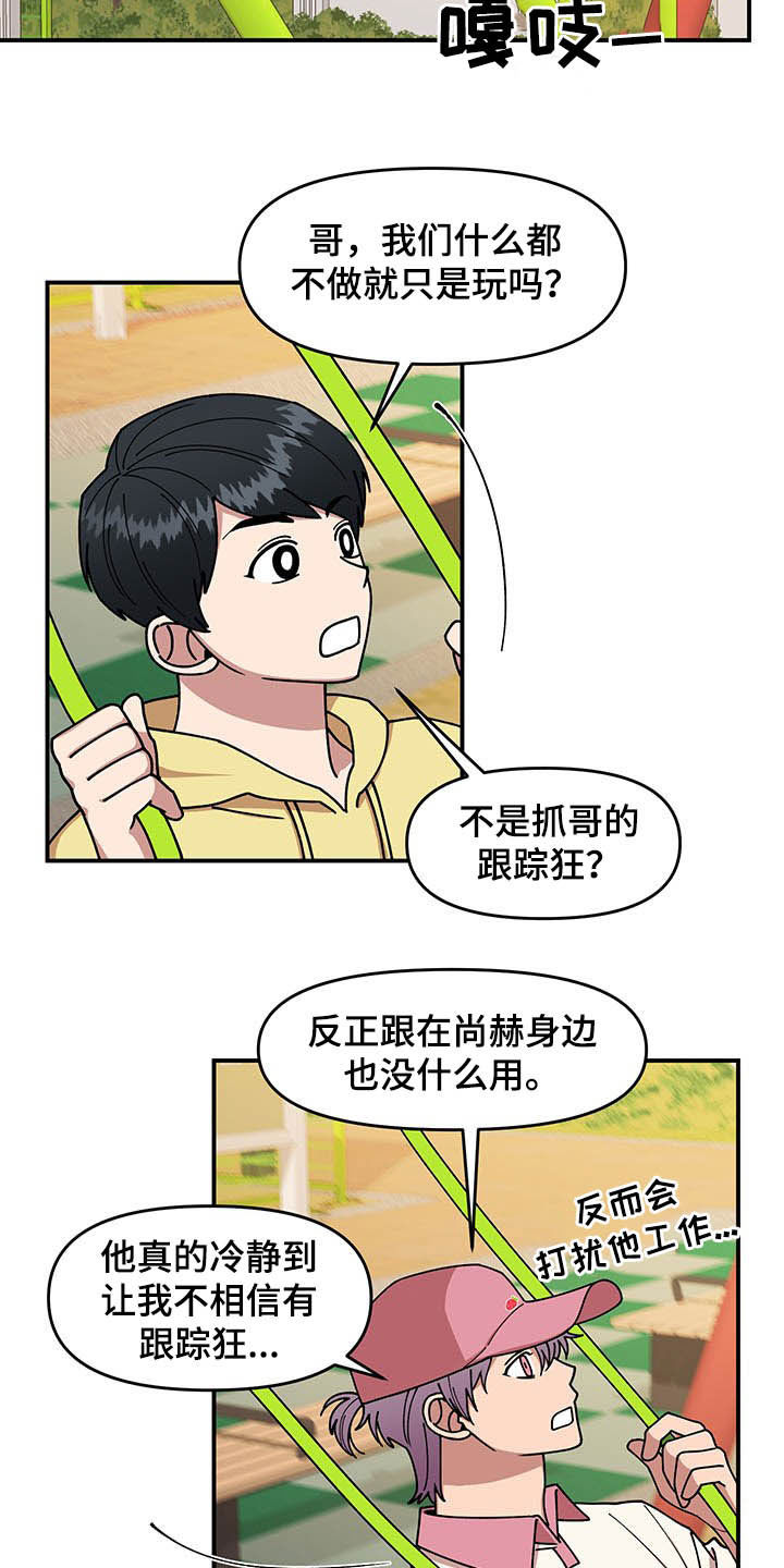 第20章：草莓爱好者17