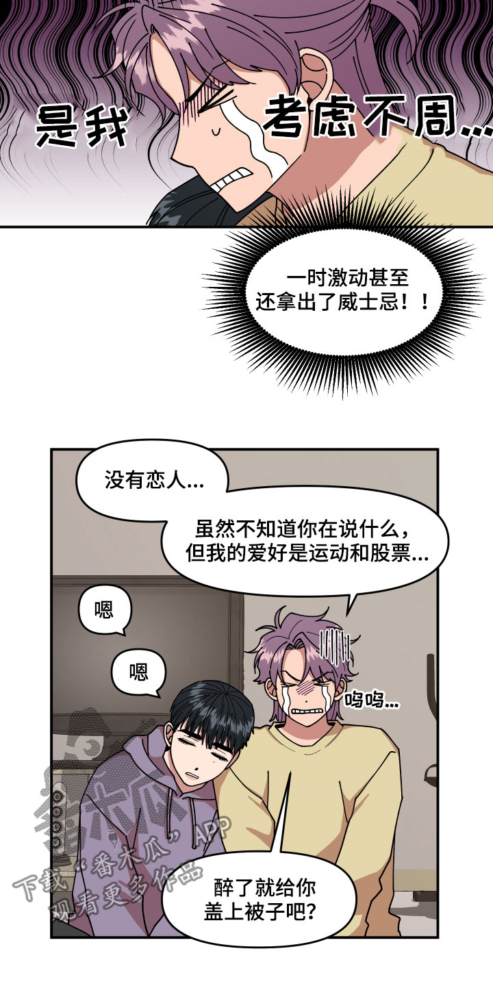 第28章：异响1