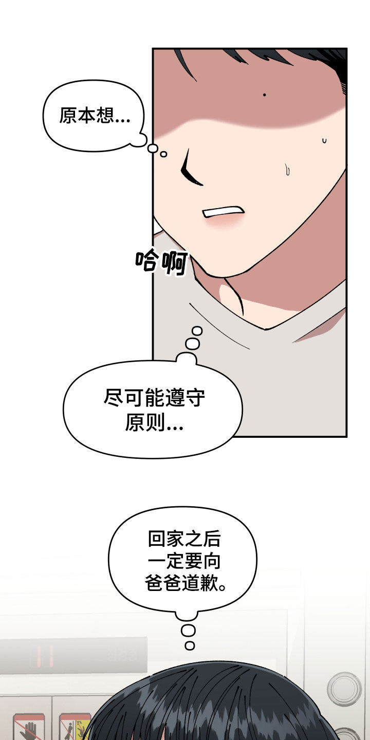 第51章：追踪11