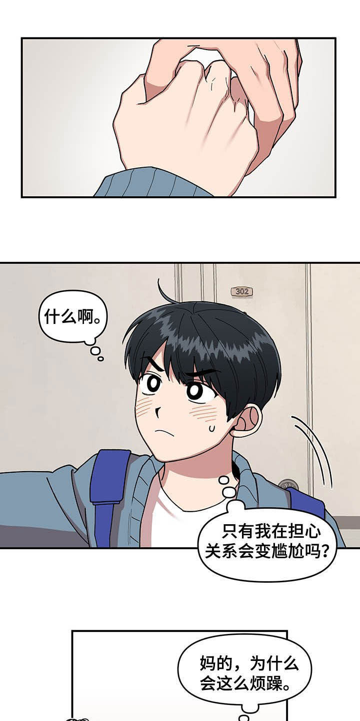 第16章：奇特的体质10
