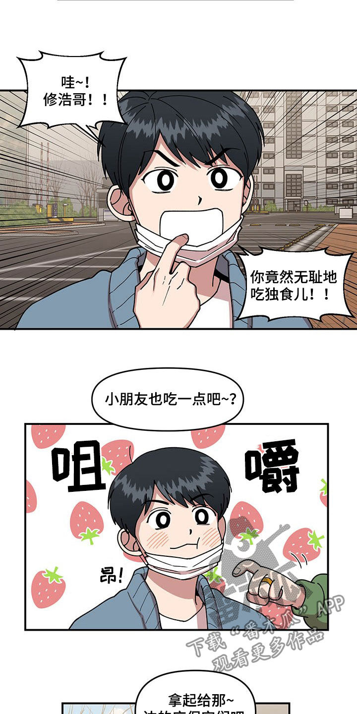 第19章：喂草莓5