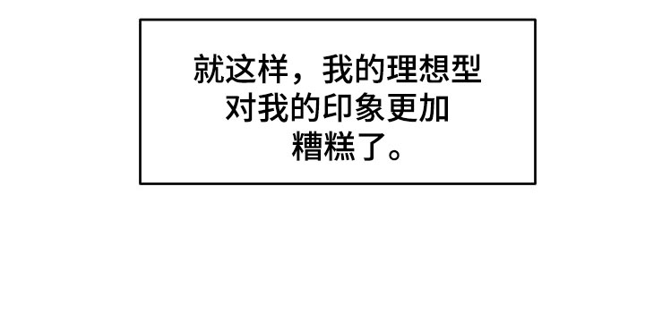 第3章：社死现场16