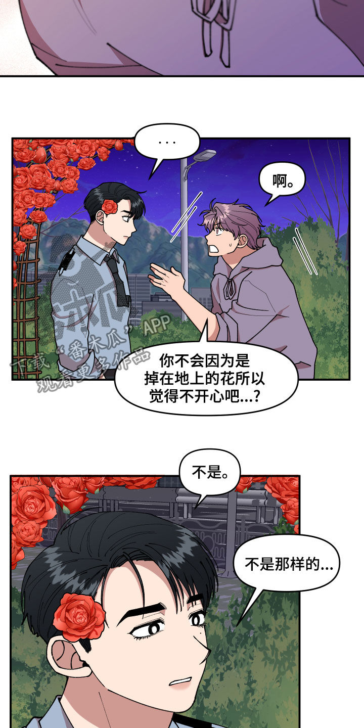 第39章：回收传单18