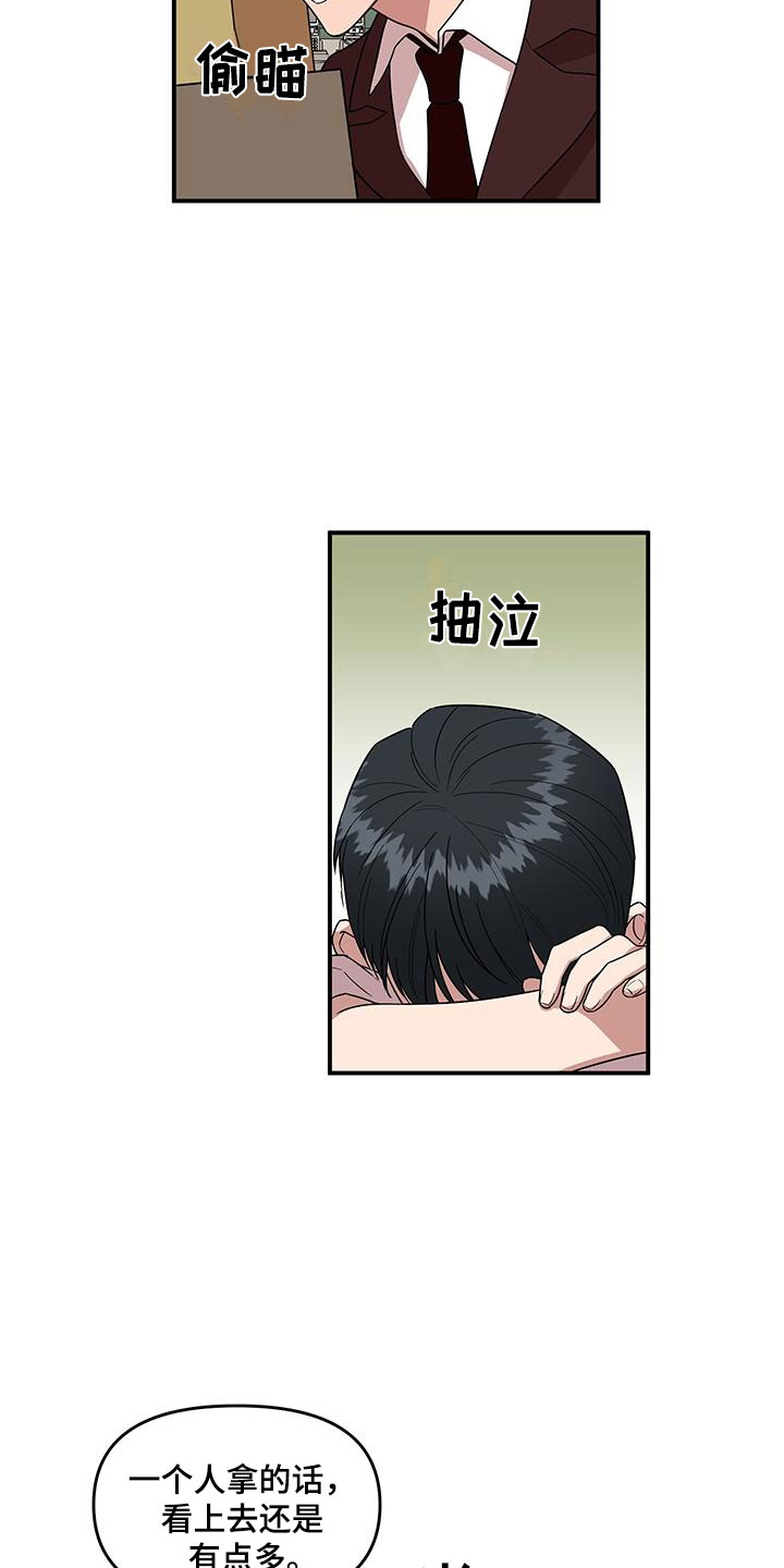 第3章：社死现场1