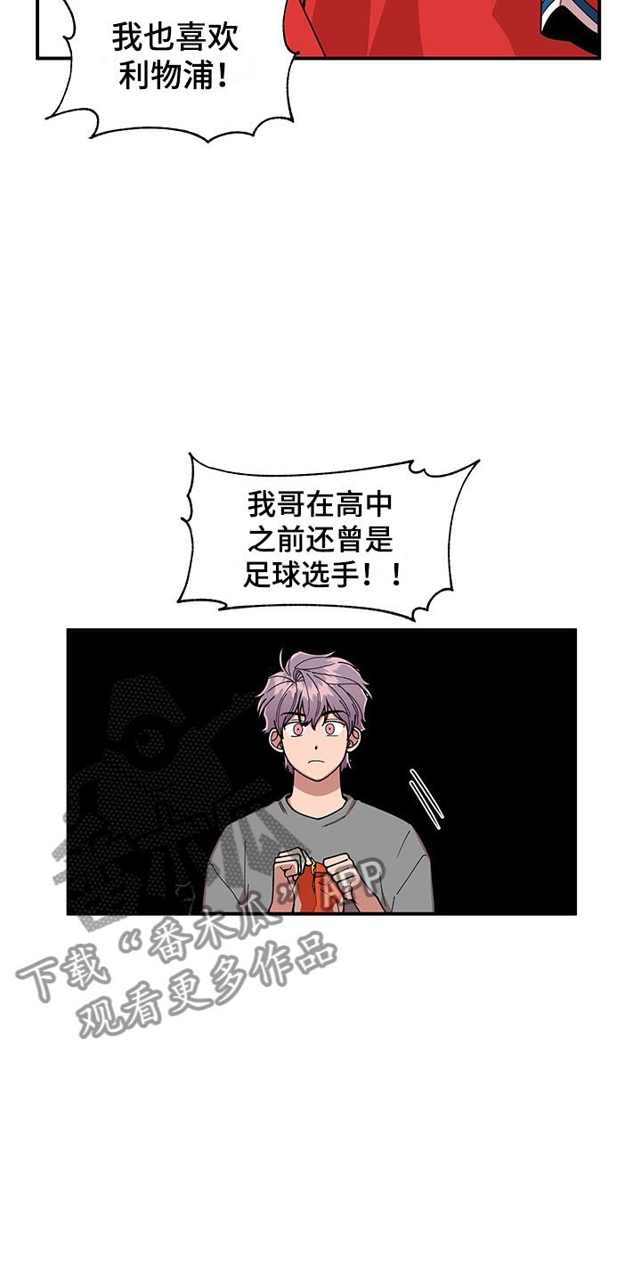 第10章：足球选手24