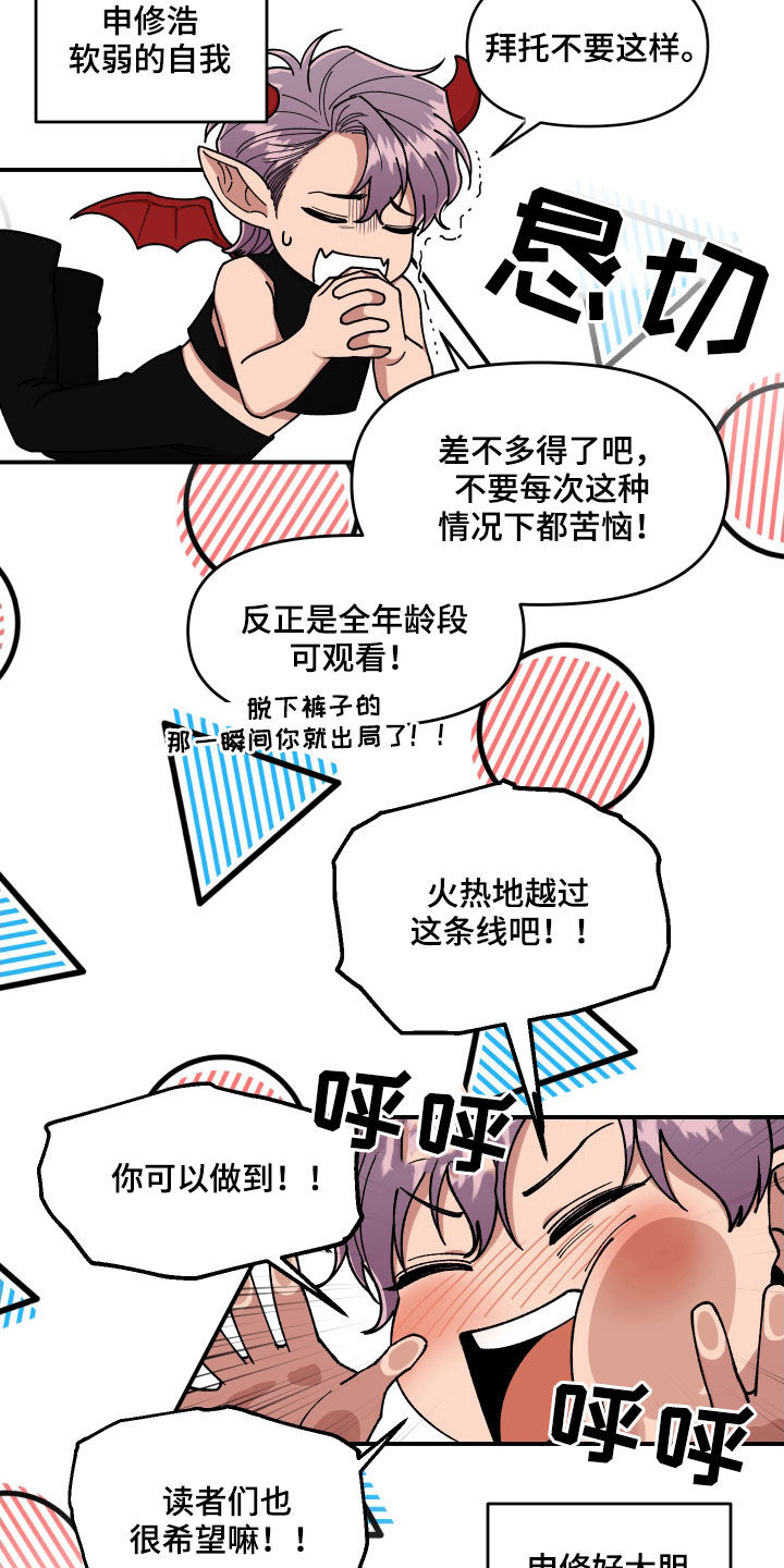 第62章：大胆的自我16