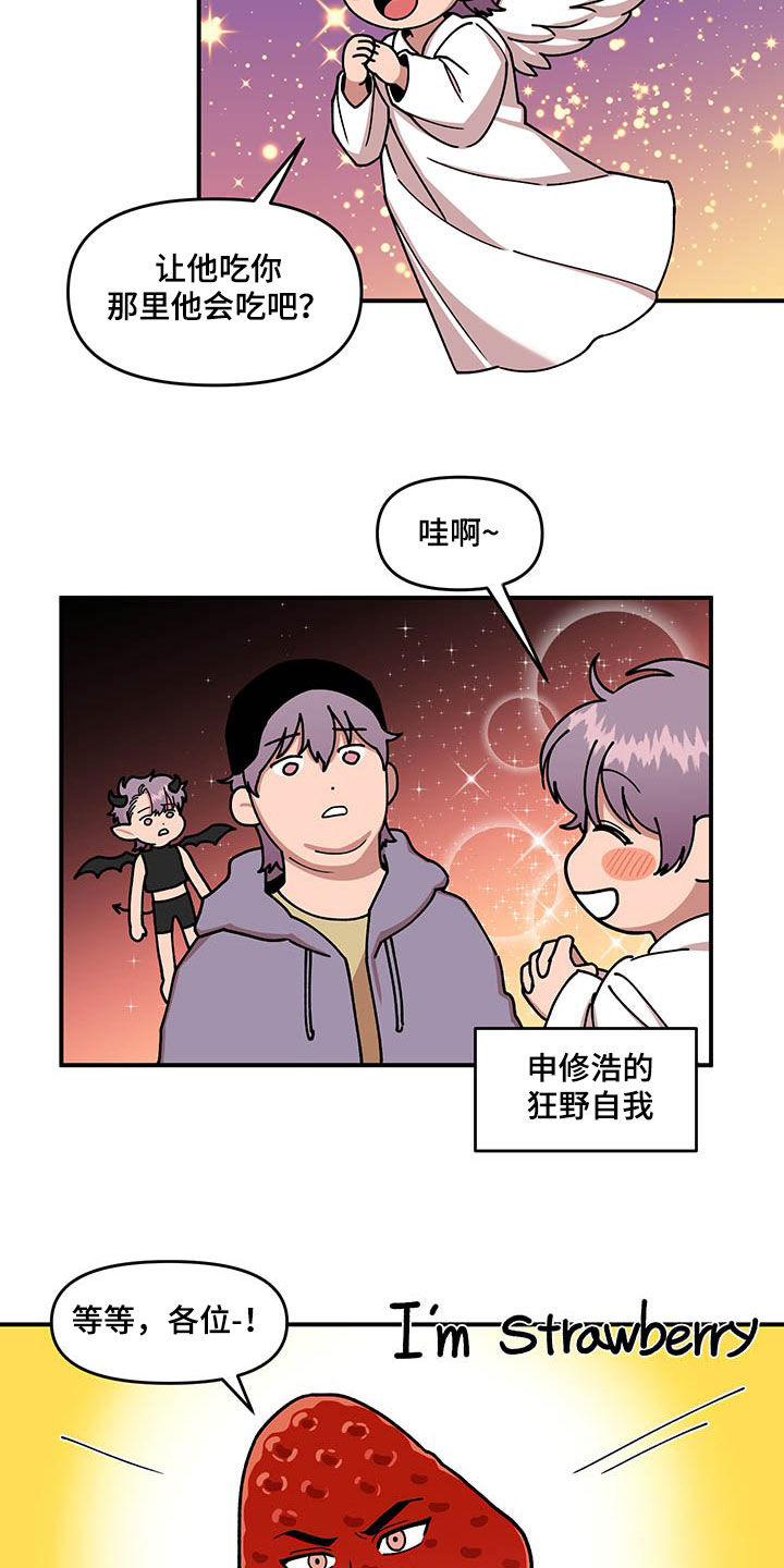 第19章：喂草莓12