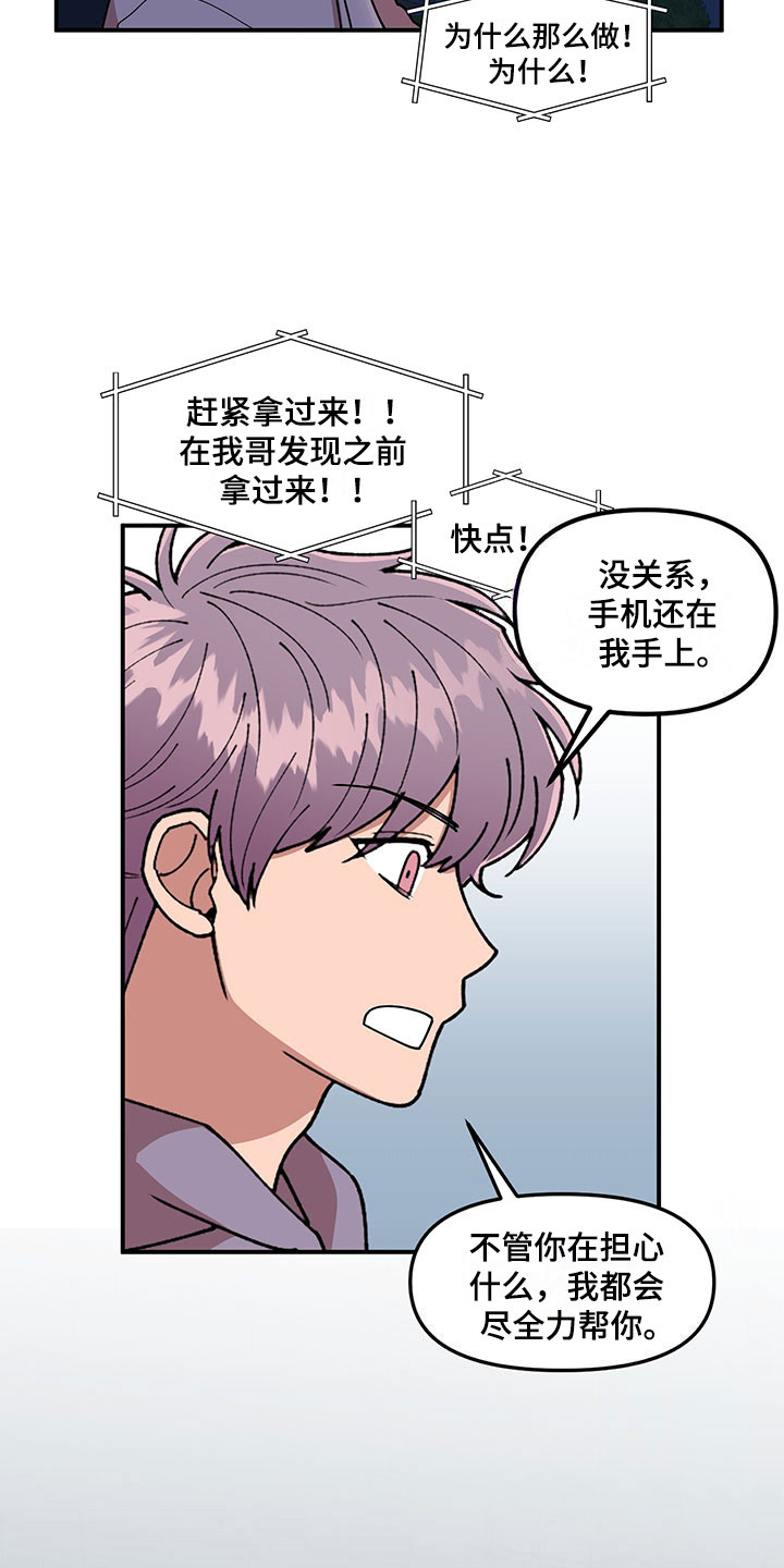 第15章：卷入大事件14