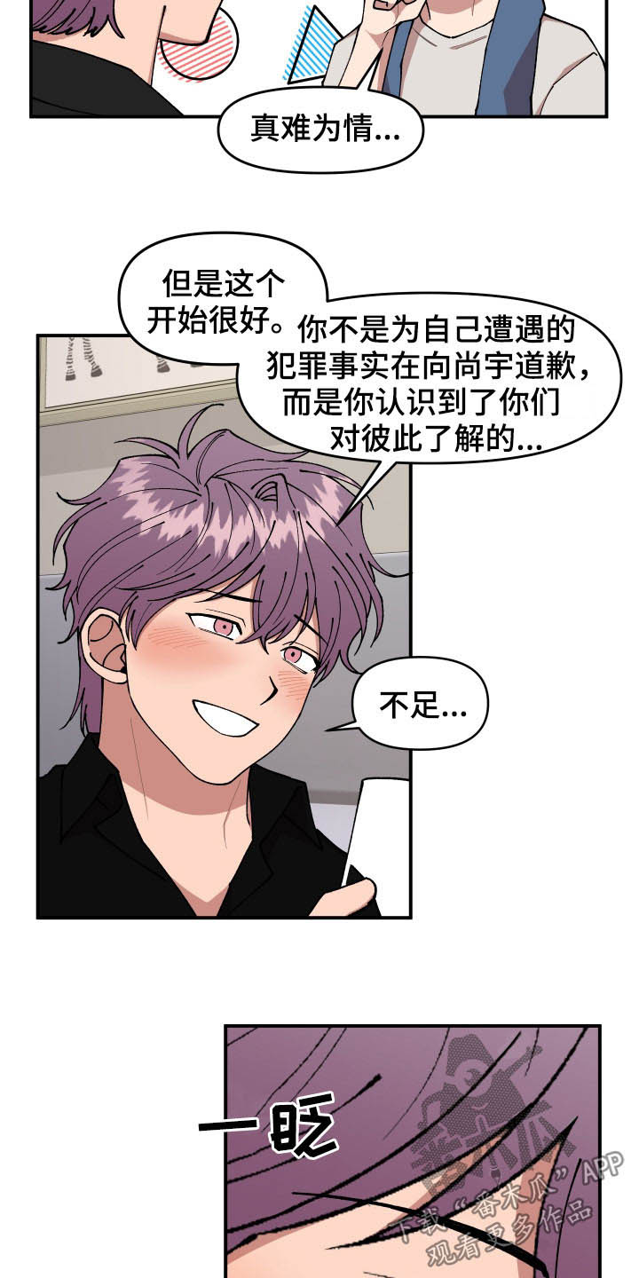 第47章：不主动18