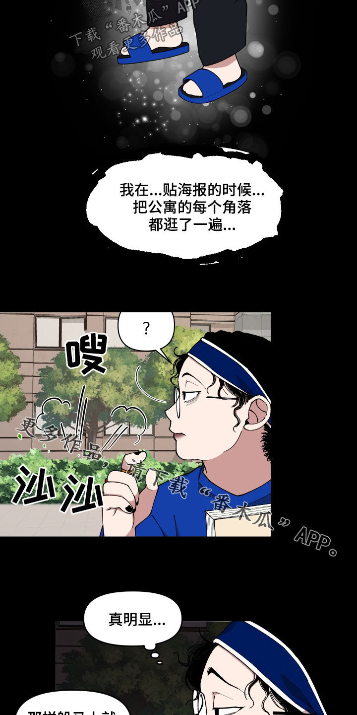 第52章：隐藏高手21