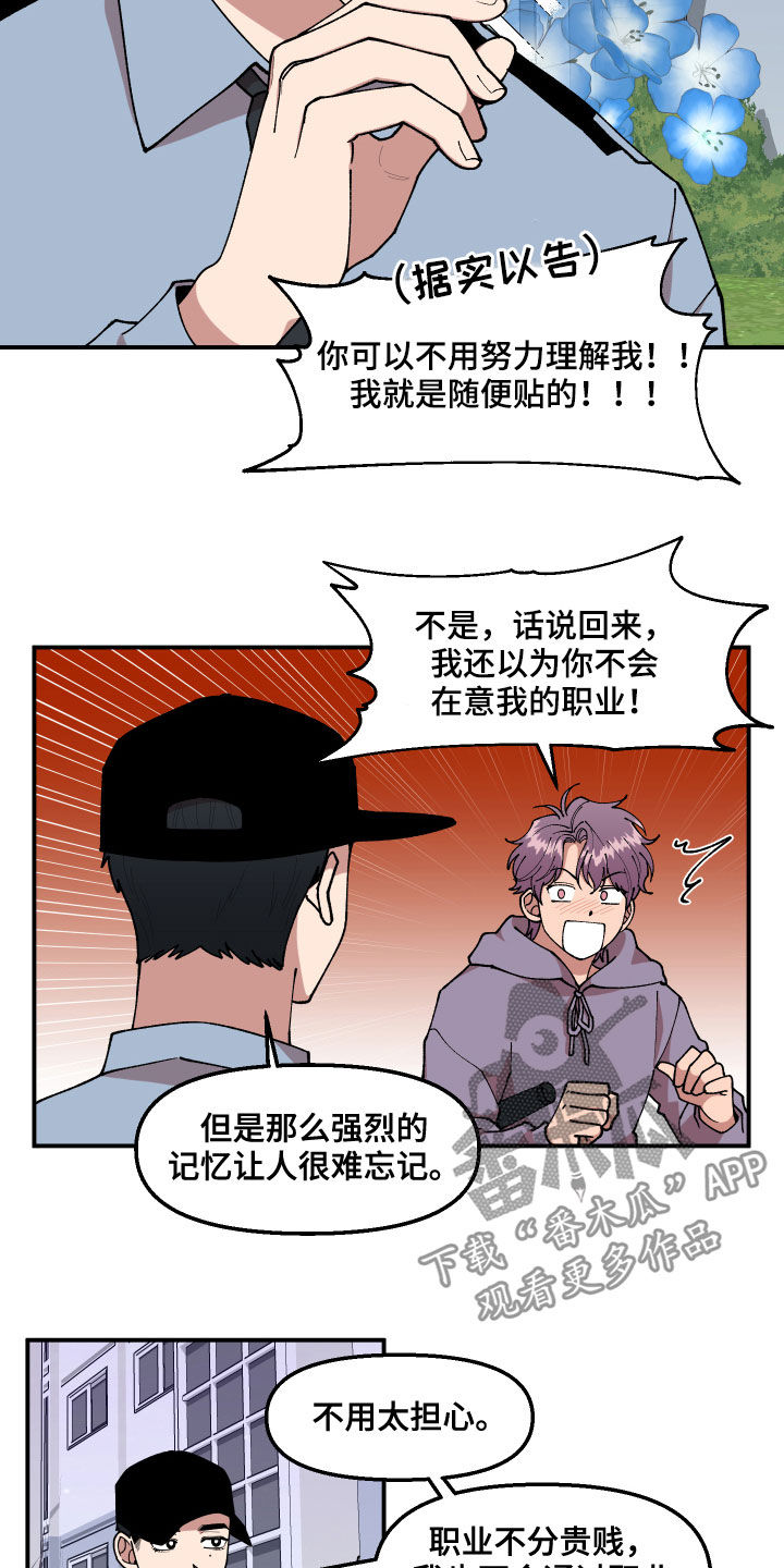 第39章：回收传单7