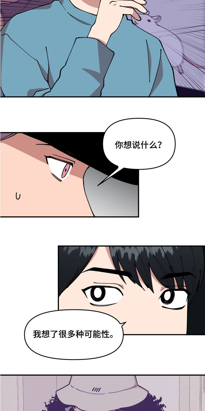 第37章：交换情报11