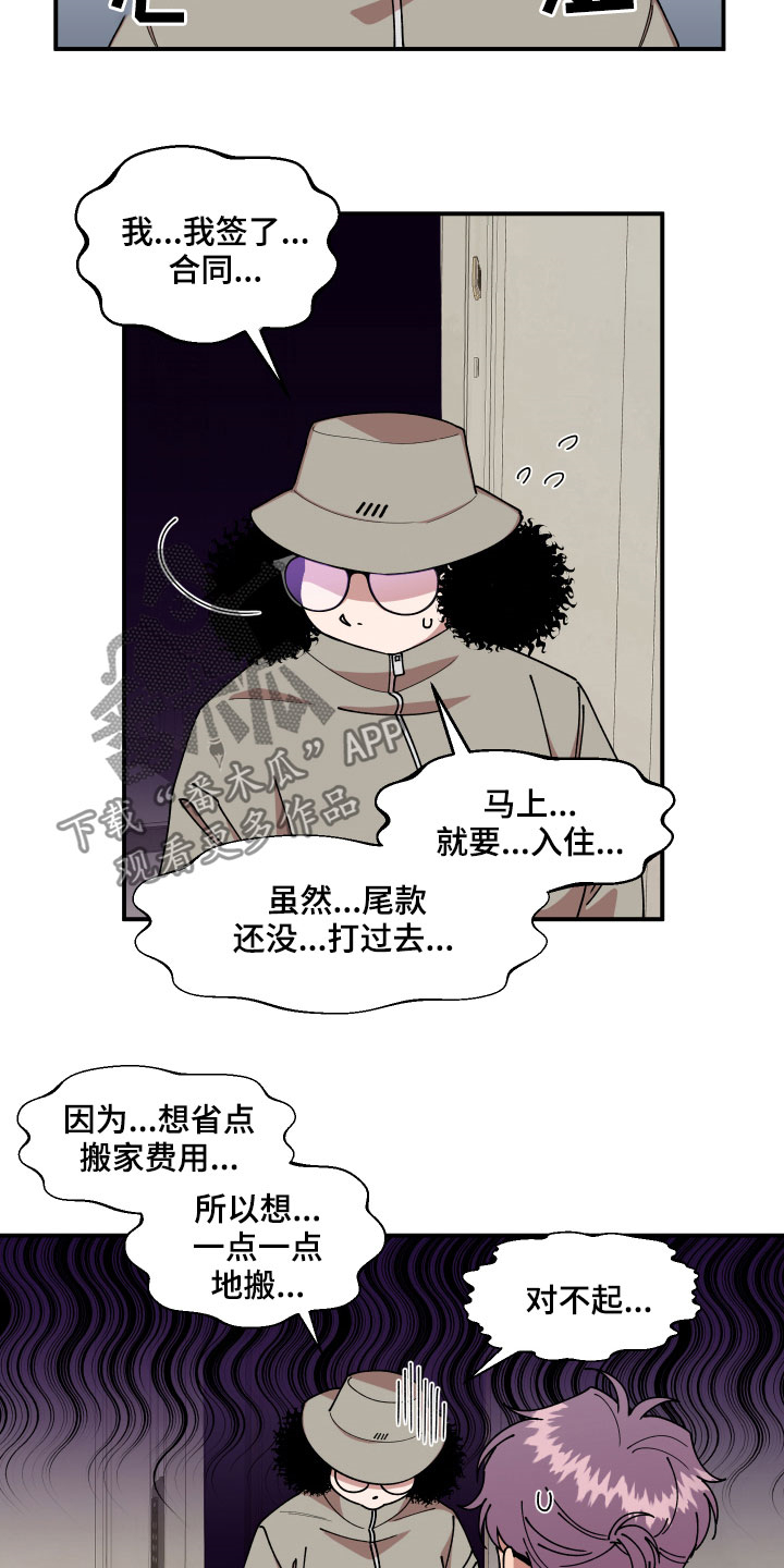 第30章：不可以好奇3